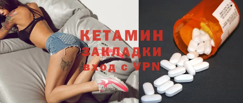 Кетамин ketamine  гидра вход  Иннополис 