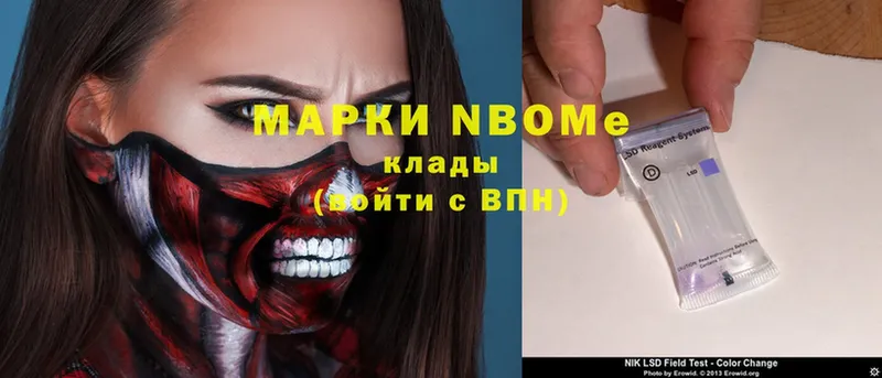 Марки 25I-NBOMe 1500мкг  хочу наркоту  Иннополис 